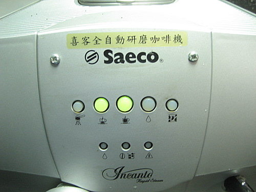 Чистка и ремонт кофемашины SAECO-Incanto-